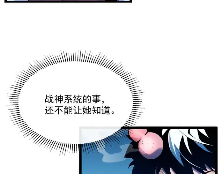 《从末世崛起》第009话 变异怪兽图116