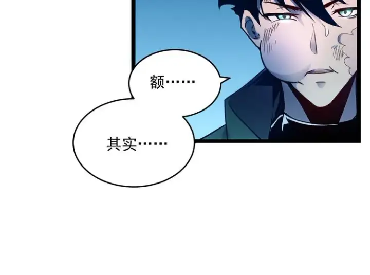 《从末世崛起》第009话 变异怪兽图117