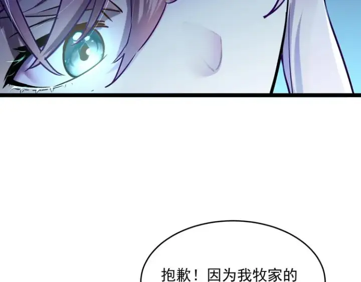 《从末世崛起》第009话 变异怪兽图123
