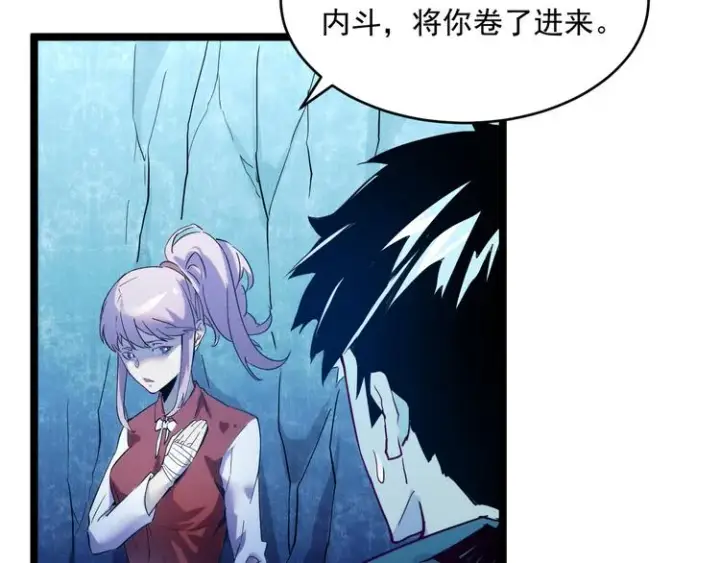 《从末世崛起》第009话 变异怪兽图124