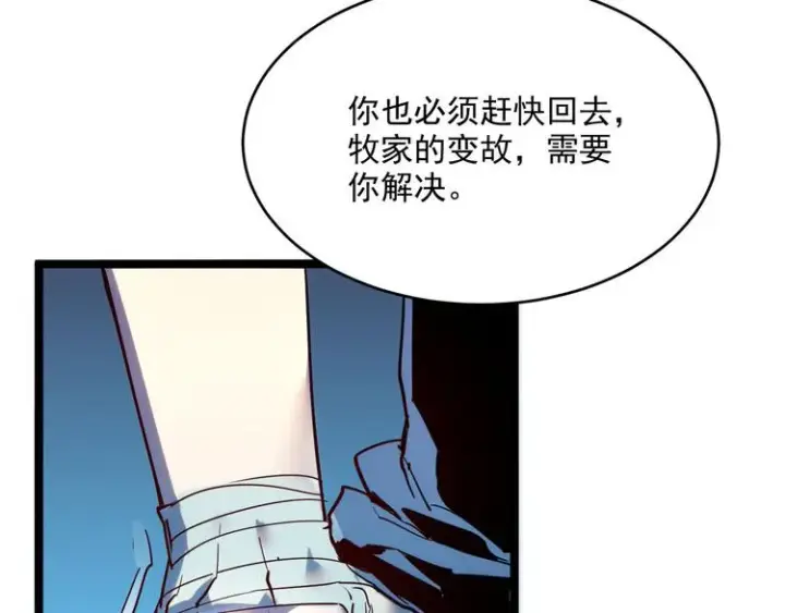 《从末世崛起》第009话 变异怪兽图128