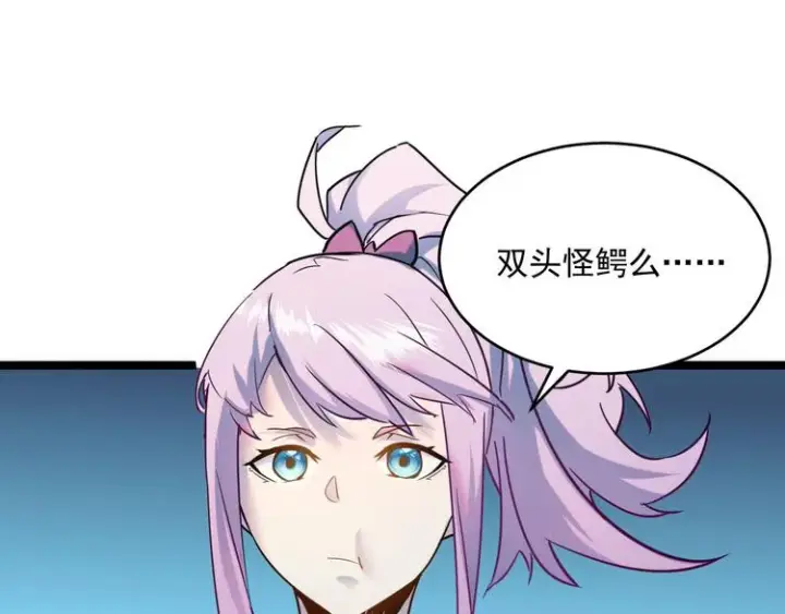 《从末世崛起》第009话 变异怪兽图131