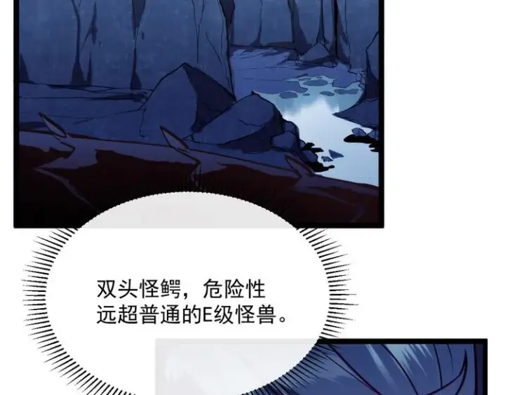 《从末世崛起》第009话 变异怪兽图136