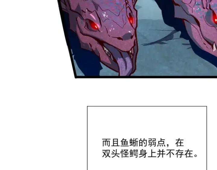 《从末世崛起》第009话 变异怪兽图142