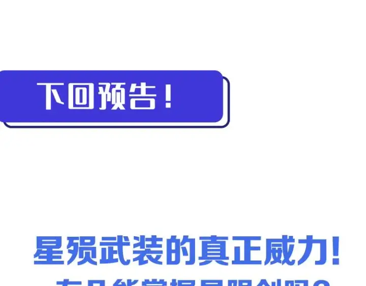 《从末世崛起》第009话 变异怪兽图149