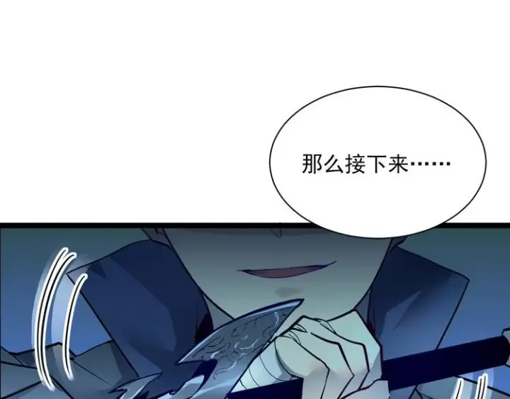 《从末世崛起》第009话 变异怪兽图15