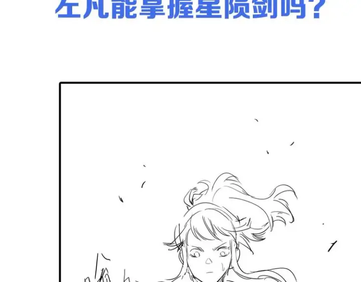 《从末世崛起》第009话 变异怪兽图150