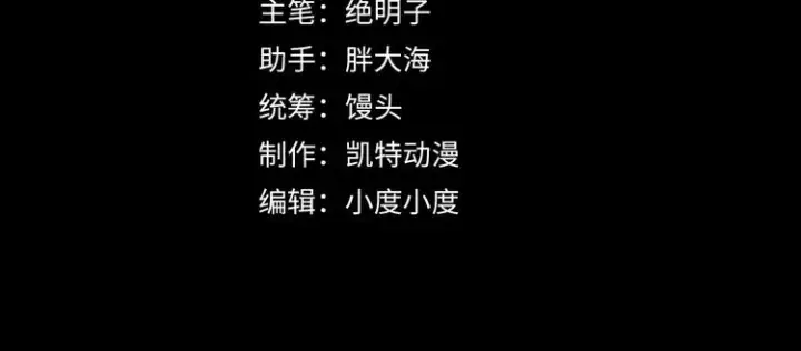 《从末世崛起》第009话 变异怪兽图4