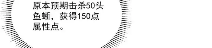 《从末世崛起》第009话 变异怪兽图52
