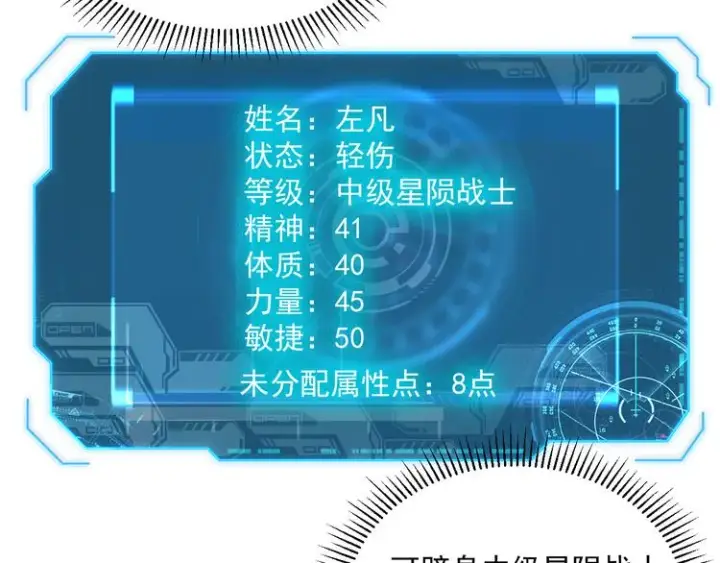 《从末世崛起》第009话 变异怪兽图53