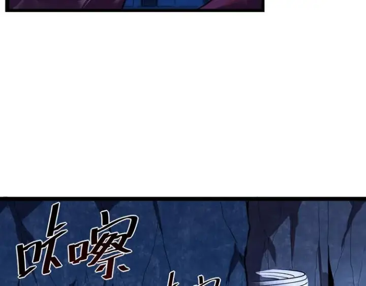 《从末世崛起》第009话 变异怪兽图87