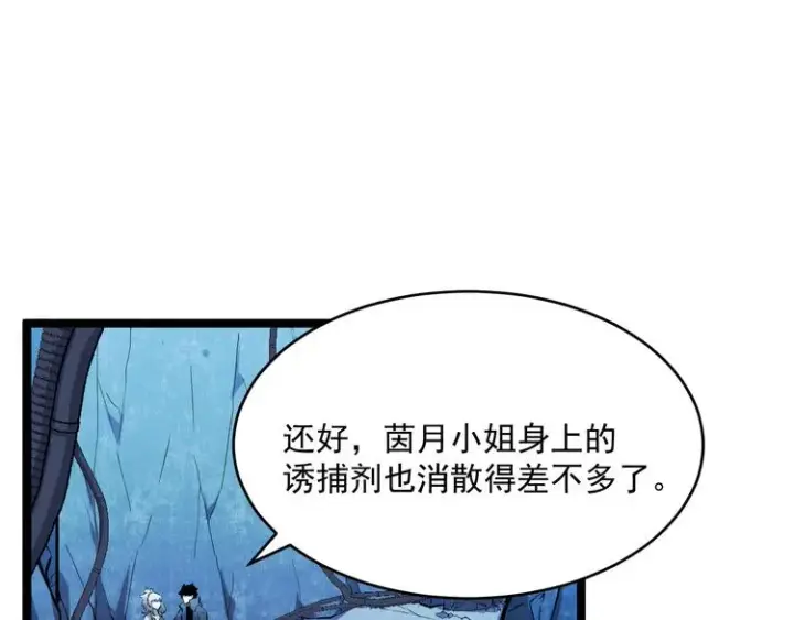 《从末世崛起》第009话 变异怪兽图95