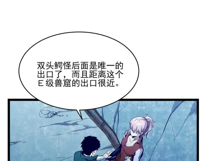 《从末世崛起》第009话 变异怪兽图99