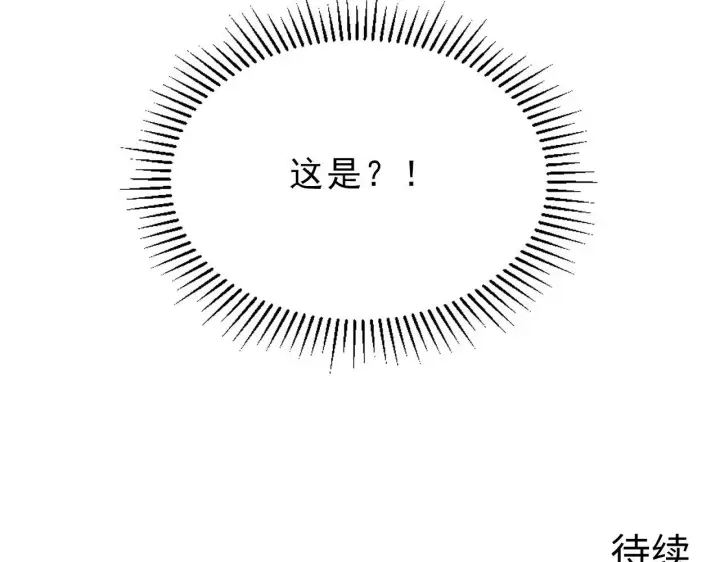 《从末世崛起》089 迫近的凶险图103