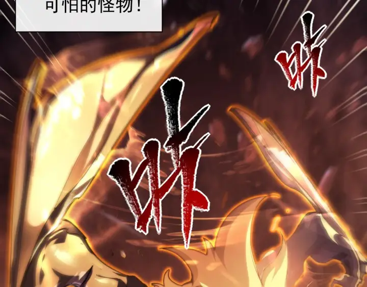 《从末世崛起》089 迫近的凶险图12