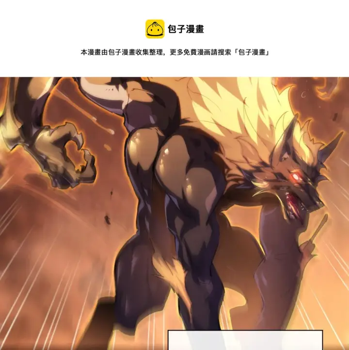 《从末世崛起》089 迫近的凶险图13