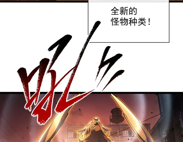 《从末世崛起》089 迫近的凶险图14