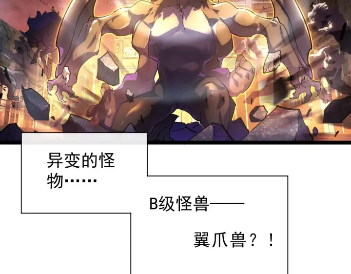 《从末世崛起》089 迫近的凶险图15