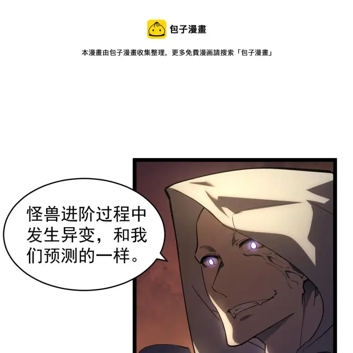 《从末世崛起》089 迫近的凶险图17