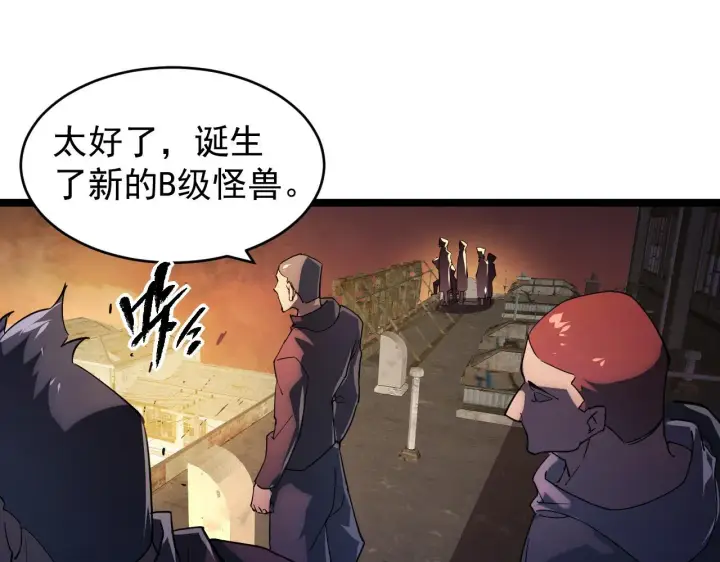 《从末世崛起》089 迫近的凶险图19