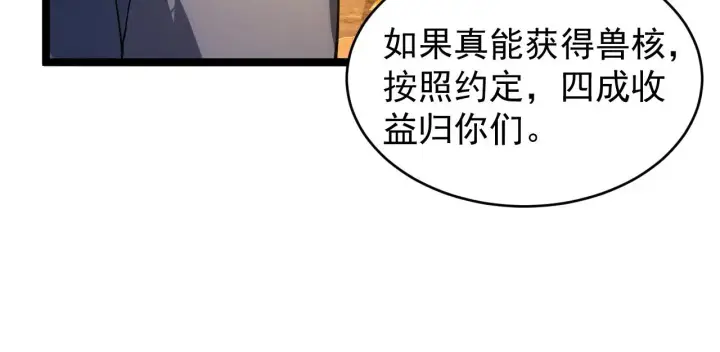 《从末世崛起》089 迫近的凶险图22