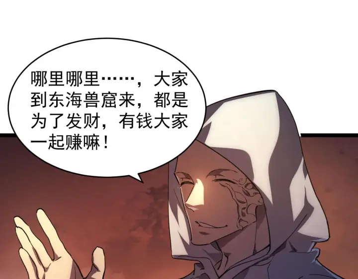 《从末世崛起》089 迫近的凶险图23