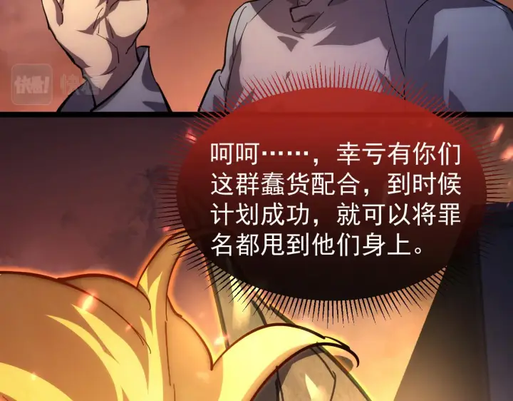《从末世崛起》089 迫近的凶险图24
