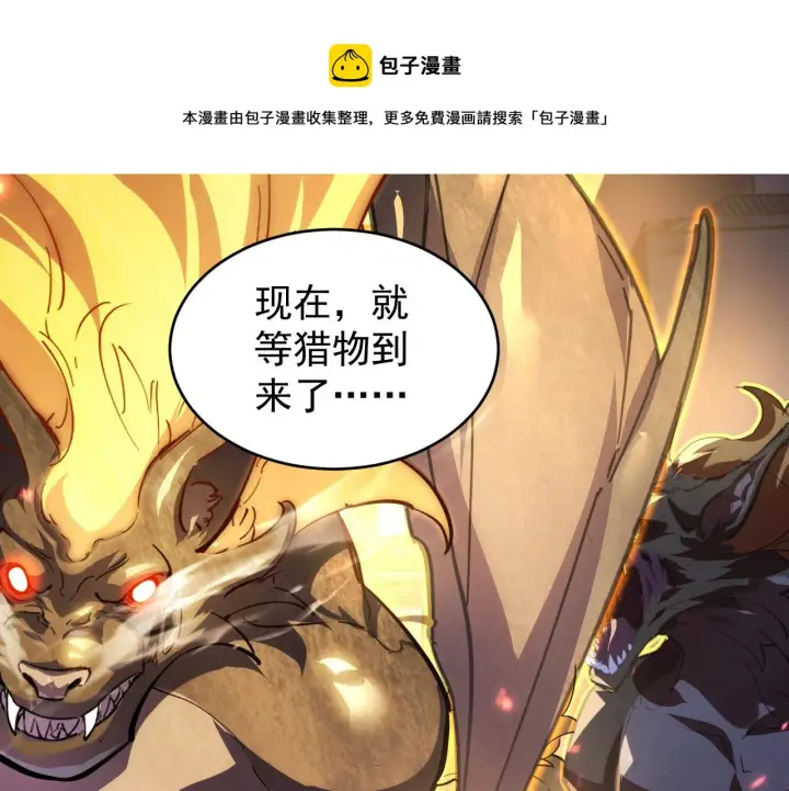 《从末世崛起》089 迫近的凶险图25