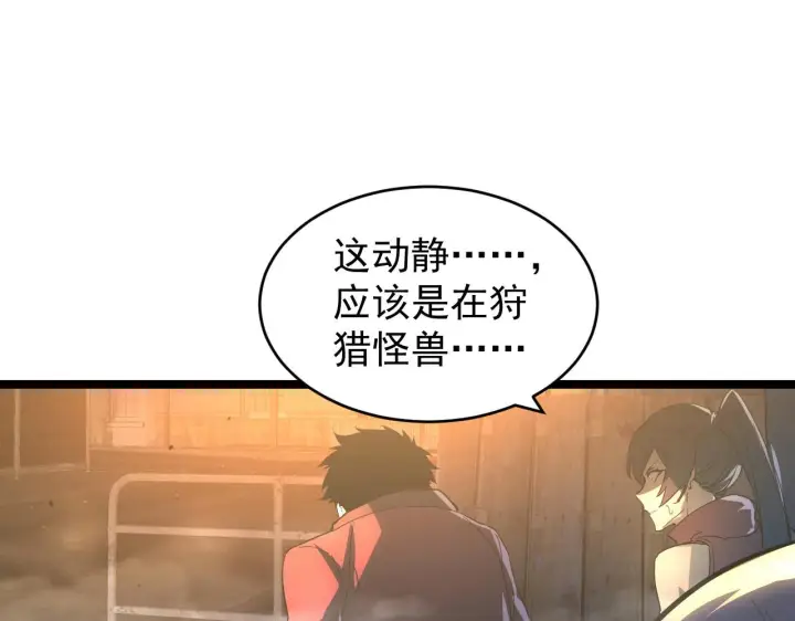 《从末世崛起》089 迫近的凶险图27