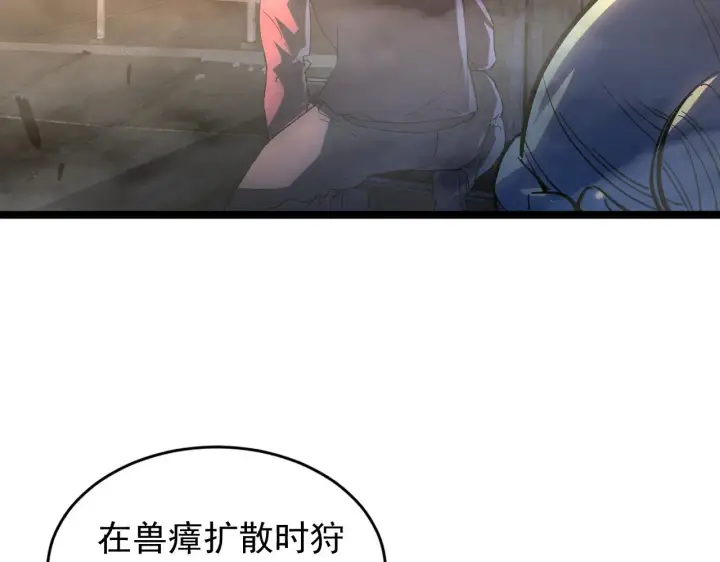 《从末世崛起》089 迫近的凶险图28