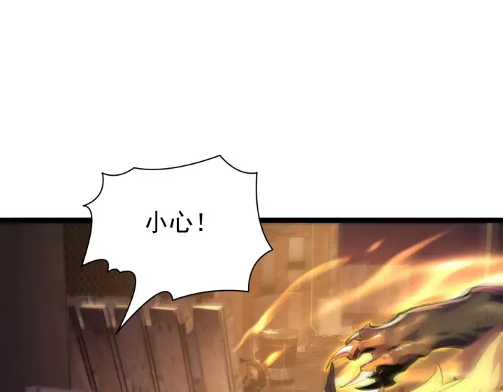 《从末世崛起》089 迫近的凶险图38