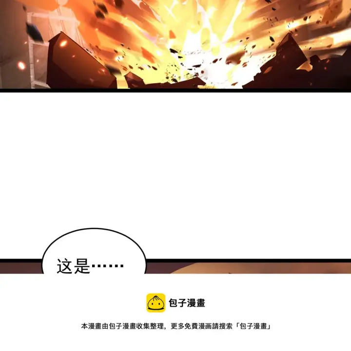《从末世崛起》089 迫近的凶险图41