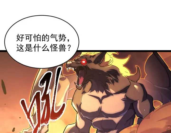 《从末世崛起》089 迫近的凶险图43