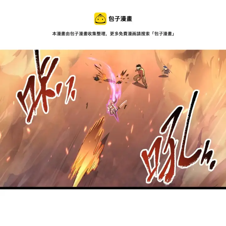 《从末世崛起》089 迫近的凶险图45