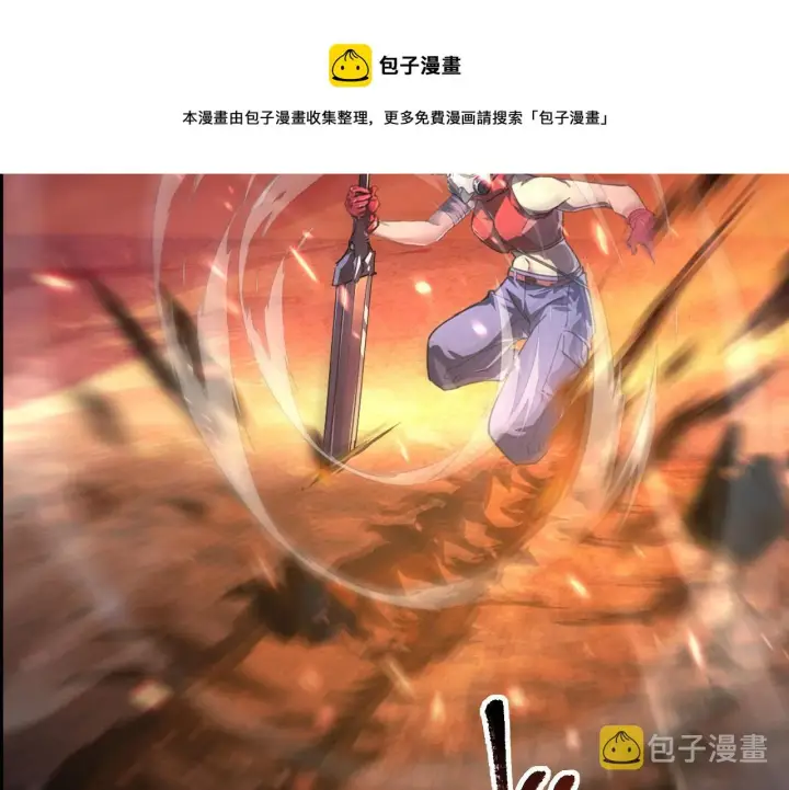 《从末世崛起》089 迫近的凶险图49