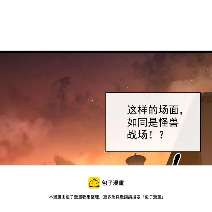 《从末世崛起》089 迫近的凶险图5