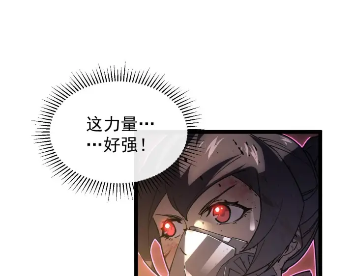 《从末世崛起》089 迫近的凶险图51