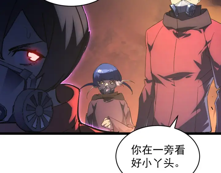 《从末世崛起》089 迫近的凶险图55