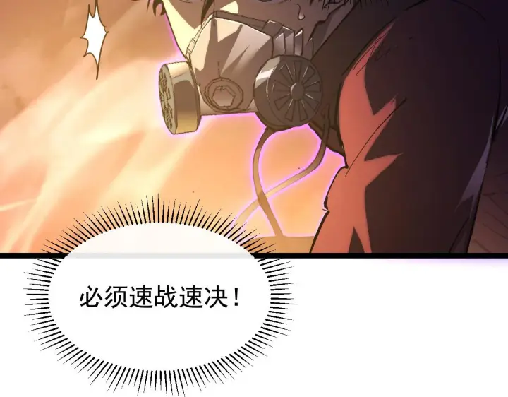 《从末世崛起》089 迫近的凶险图64