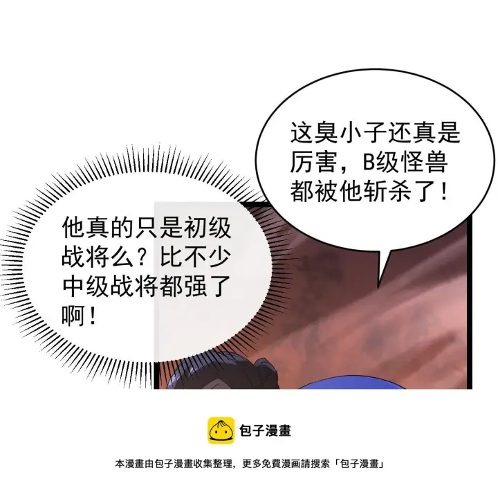 《从末世崛起》089 迫近的凶险图69