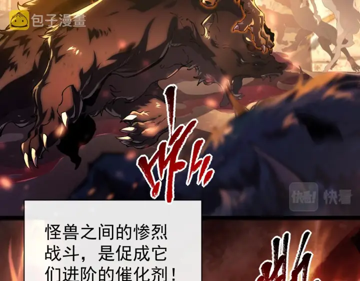 《从末世崛起》089 迫近的凶险图7
