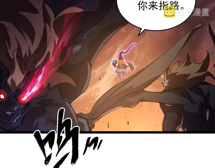 《从末世崛起》089 迫近的凶险图74
