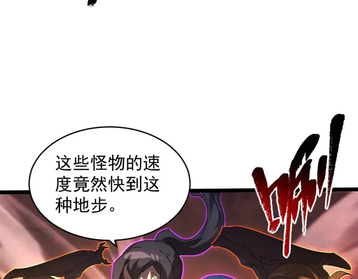 《从末世崛起》089 迫近的凶险图75