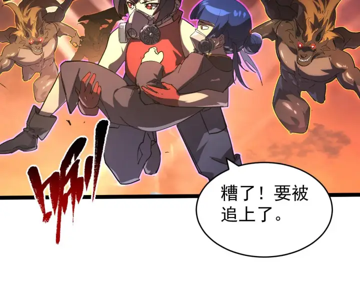 《从末世崛起》089 迫近的凶险图76