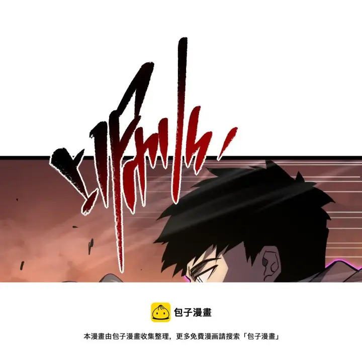 《从末世崛起》089 迫近的凶险图77