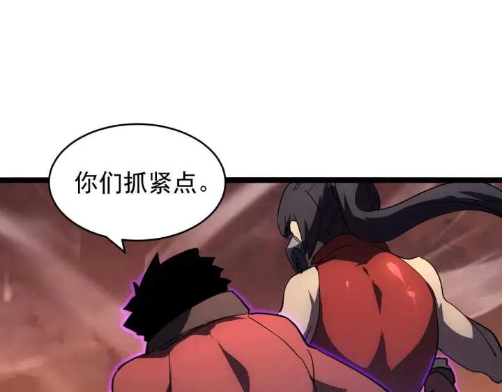 《从末世崛起》089 迫近的凶险图79