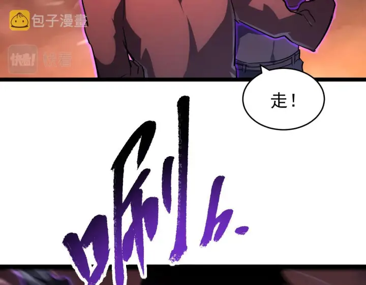 《从末世崛起》089 迫近的凶险图80