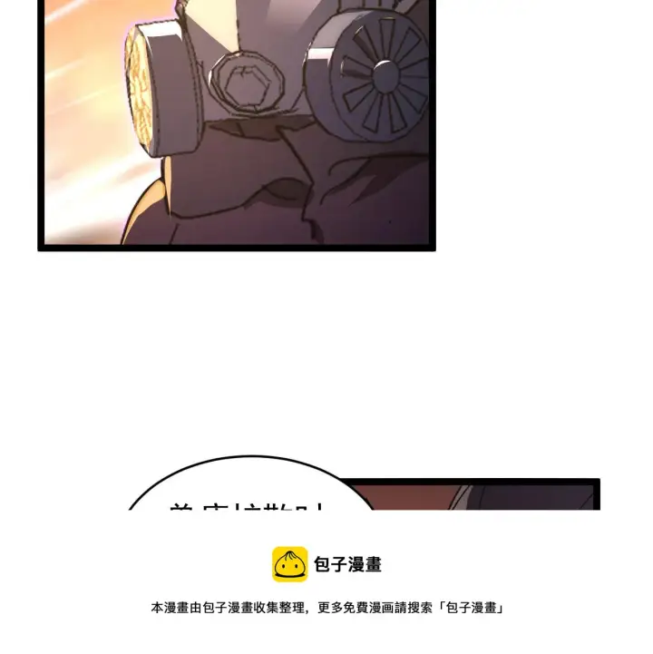 《从末世崛起》089 迫近的凶险图85
