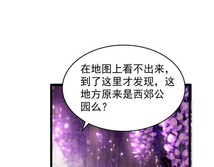 《从末世崛起》089 迫近的凶险图95