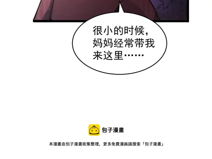 《从末世崛起》089 迫近的凶险图97